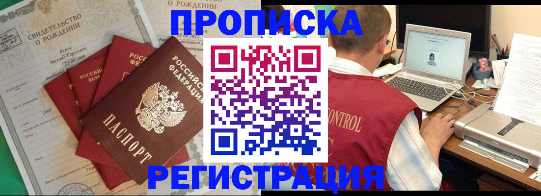 прописка для военкомата в Каргополе