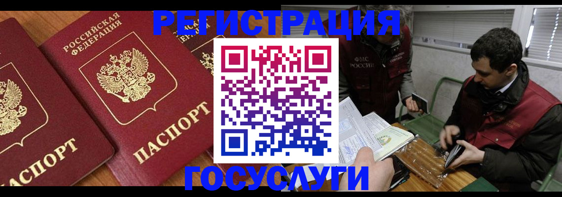 временная регистрация недорого в Каргополе